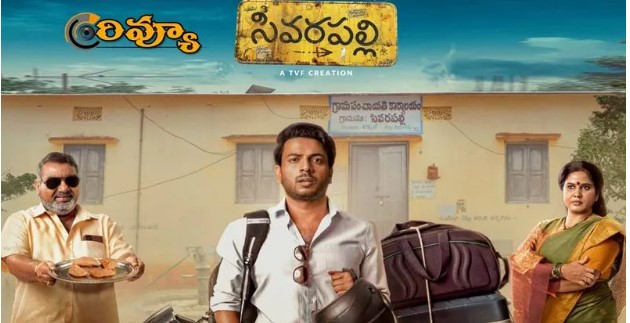 sivarapalli web series
