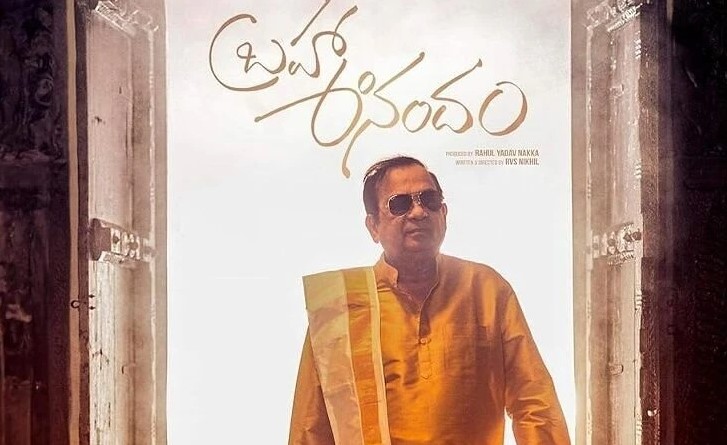 brahmanandam