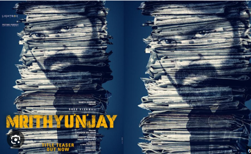 Mruthunjay మూవీ