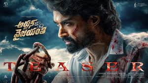 arjun sun of vyjanthi