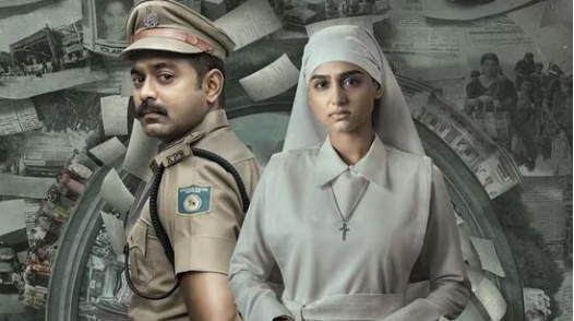 rekha chitram ott movie