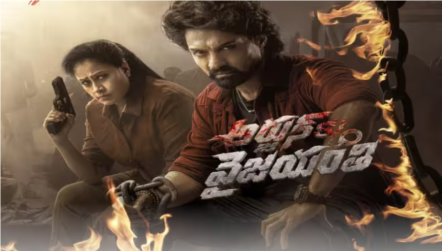 arjun son of vyjayanthi