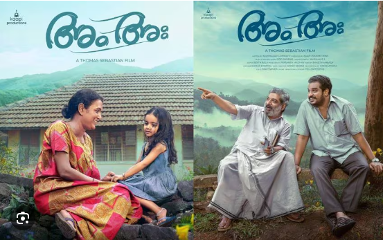 malayalam am aha