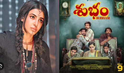subham movie