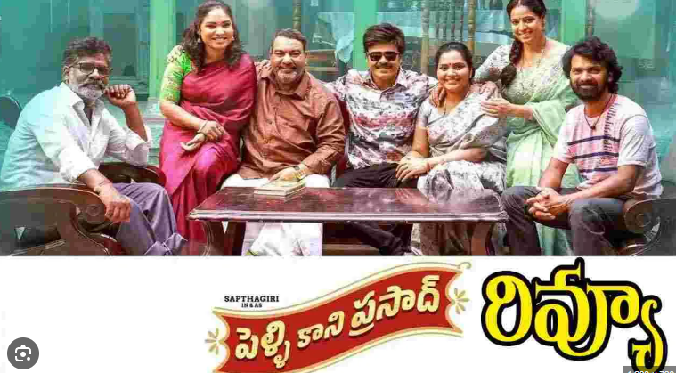 pellikani prasad movie review
