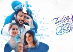 ఈటీవీ విన్ ‘మేఘాలు చెప్పిన ప్రేమకథ’ మూవీ రివ్యూ! ఈటీవీ విన్ ‘మేఘాలు చెప్పిన ప్రేమకథ’ మూవీ రివ్యూ!